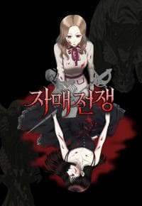 Sister wars manga cover