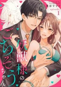 Youjuu-sama no Gochisou-chan manga cover
