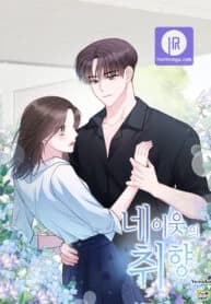 The Odd One Next Door manga cover