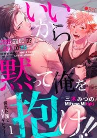 Iikara Damatte Orewodake Akogareta Otokoto AV Debut manga cover