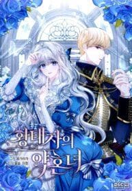 The Crown Prince’s Fiancée manga cover
