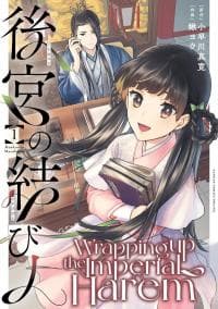 Wrapping up the Imperial Harem