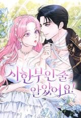 I Thought It Was Time! manga cover