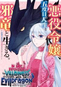 In Her Fifth Life, the Villainess Lives With the Evil Dragon -The Evil Dragon of Ruin Wants to Spoil His Bride- manga cover