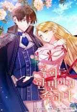 One Regret Is Enough manga cover