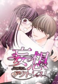 The Double Life of a Daydreaming Actress manga cover