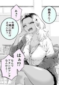 I Tried Asking a Hot-Tempered Gal Out on a Date manga cover