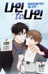 Nine to Nine manga cover