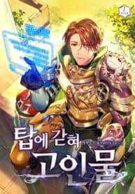 STUCK IN THE TOWER manga cover