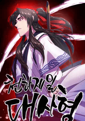 World’s Greatest Senior Disciple manga cover