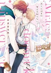 Ten-kun wa Mada Kotae wo Shiranai manga cover