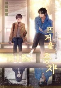 Hot Black Tea manga cover