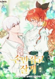 You Just Need To Hold My Hand manga cover