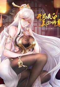 It Starts With The Confession To The Beauty Master manga cover