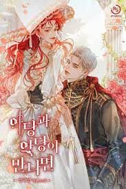 I will temporarily protect the male lead manga cover