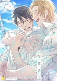 At the End of the Day We’ll be Smiling manga cover