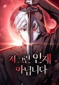 I’m Not That Kind of Talent manga cover