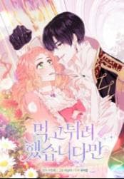 I Tried to Run Away After Eating the Male Lead manga cover