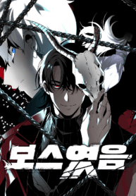 I Used to be a Boss manga cover