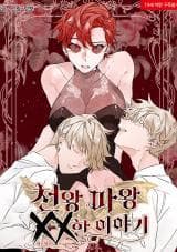 A XX Story of Heaven and Hell manga cover