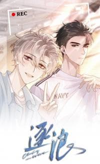 Chasing The Wave manga cover