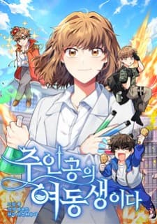 I'm The Main Character's Little Sister manga cover