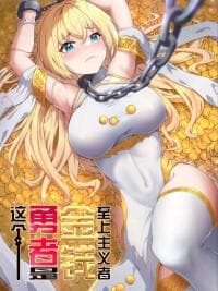 The Bourgeoisie Hero manga cover