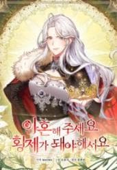 I Want to Become the Emperor, So I Need a Divorce manga cover
