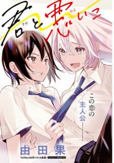 I Want To Do Bad Things With You manga cover