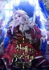 Beloved Tyrant manga cover