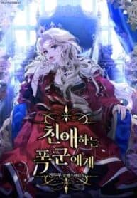 Dear Tyrant manga cover
