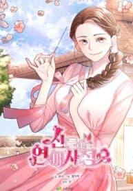 Divine Circumstances manga cover