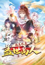 I Am Really Not an Matchless Genius manga cover