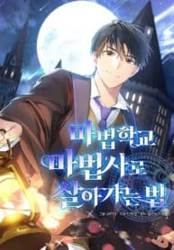 Life of a Magic Academy Mage ( Magic Academy Survival Guide) manga cover