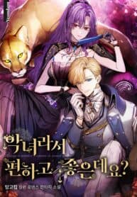 Being A Wicked Woman Is Comfortable And Pleasant manga cover