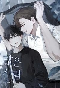 LOOKALIKE manga cover