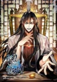 A Modern Man Who Got Transmigrated Into the Murim World manga cover