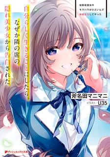 I’M Sick And Tired Of My Childhood Friend’S, Now Girlfriend’S, Constant Abuse So I Broke Up With Her manga cover