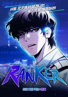 Ranker manga cover
