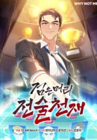 Black-Haired Tactical Genius manga cover
