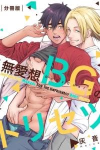 Instruction Manual for the Unfriendly Bodyguard manga cover