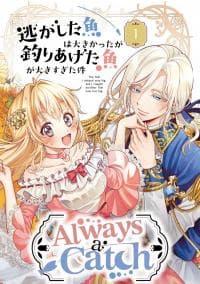 Always a Catch manga cover