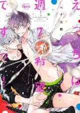 Ecchi wa Shuu-7 Kibou desu! manga cover