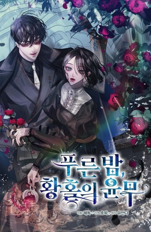 Blue Night, Gloss of Enchantment manga cover