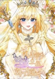 The Saintess Returns as a Villain manga cover