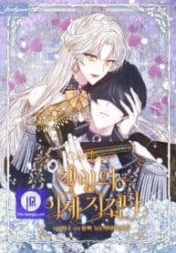 I’m tired of Novel Transmigration manga cover