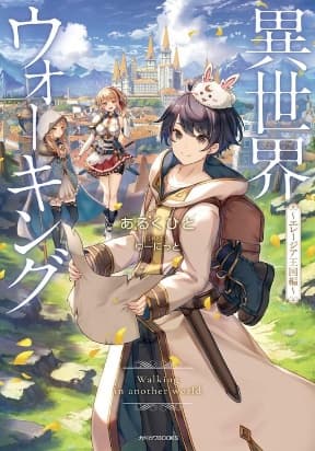 Isekai Walking manga cover