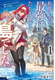 I Was Reincarnated on an Island Where the Strongest Species Live So I Will Enjoy a Peaceful Life on This Island manga cover