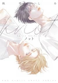 Knot manga cover