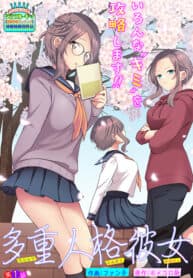 My Girlfriend has multiple personalities manga cover
